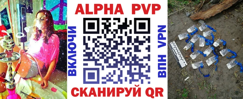 Alfa_PVP кристаллы  Тотьма 