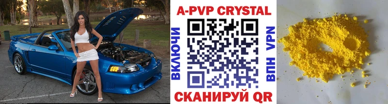 Альфа ПВП мука Тотьма
