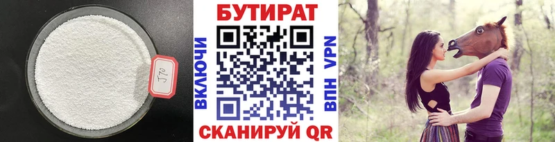 Бутират бутандиол  Тотьма 
