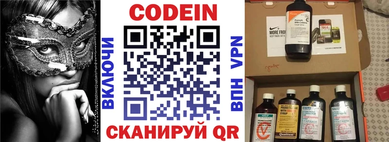 Codein напиток Lean (лин) как найти закладки ссылка на мегу маркетплейс Тотьма