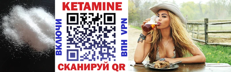Кетамин ketamine  Тотьма 
