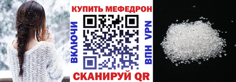 купить закладку  Тотьма  Мефедрон мука 
