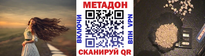 Метадон methadone  Тотьма 