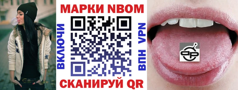 хочу наркоту  Тотьма  Марки N-bome 1,5мг 